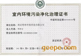 南京得體環?？萍?以誠信檔案鑄就環境監測行業標桿